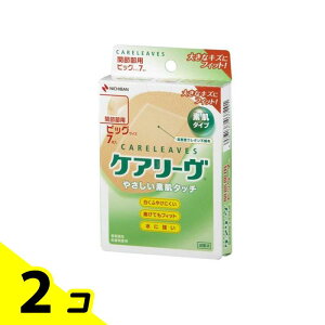 【送料無料!(地域限定)】ケアリーヴ やさしい素肌タイプ ビッグサイズ 関節部用 7枚入 (CL7B) 2個セット