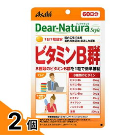 【送料無料！（地域限定）】ディアナチュラスタイル ビタミンB群 60日分 60粒 2個セット