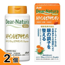【送料無料！（地域限定）】ディアナチュラゴールド ルテイン&ゼアキサンチン 60日分 120粒 2個セット