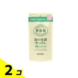 【送料無料!(地域限定)】ミヨシ石鹸 無添加 泡の洗顔せっけん 180mL (詰め替え用) 2個セット