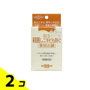 【送料無料!(地域限定)】ユゼ 肌を殺菌ニキビも防ぐ薬用石鹸 110g 2個セット