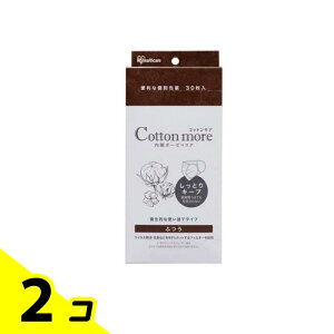 【送料無料!(地域限定)】Cotton more(コットンモア) 内側ガーゼマスク 30枚 (ふつうサイズ) 2個セット