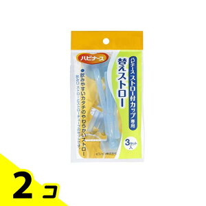 �y���������I�i�n�����j�z�n�r�i�[�X �X�g���[�t�J�b�v��p �ւ��X�g���[ 3�Z�b�g�� 2�Z�b�g