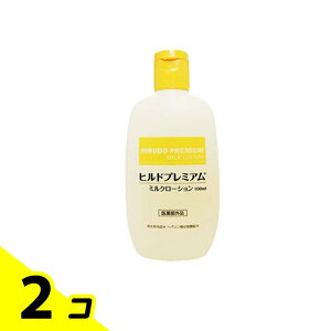 【送料無料!(地域限定)】ヒルドプレミアム ミルクローション 100mL 2個セット