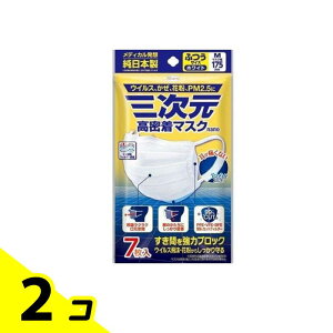 �y���������I�i�n�����j�z�O���� �������}�X�N �i�m 7���� (�ӂ�M�T�C�Y(�z���C�g)) 2�Z�b�g