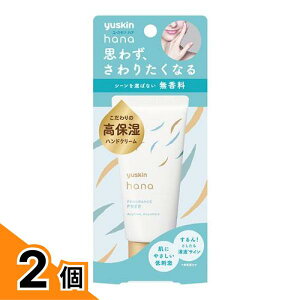 �y���������I�i�n�����j�z���[�X�L��hana(�n�i) �n���h�N���[�� ������ 50g 2�Z�b�g