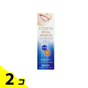 【送料無料!(地域限定)】シティース ホワイト プレミアム ダブルミント 70g 2個セット