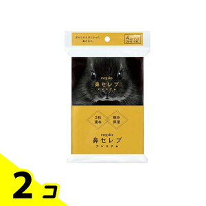 【送料無料!(地域限定)】ネピア 鼻セレブ ポケットティシュ プレミアム 24枚(8組)× 4個パック 2個セット