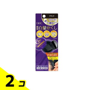 【送料無料!(地域限定)】DHC Q10クイック白髪かくし(毛髪着色料) ブラック 4.5g 2個セット