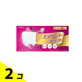 【送料無料！（地域限定）】デルガード エアリートマスク 50枚 (小さめサイズ) 2個セット