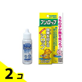 【送料無料！（地域限定）】トーラス フンロップ(食糞防止剤) 犬猫用 30mL 2個セット