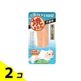 【送料無料！（地域限定）】いなば 焼ささみ 子猫用 1本入 2個セット