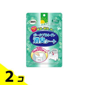 【送料無料!(地域限定)】エールズ 消臭力 ポータブルトイレ消臭シート 30枚 2個セット