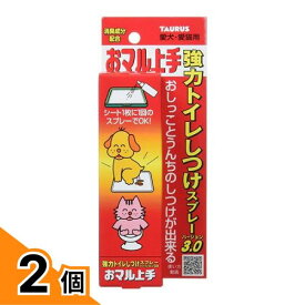 【送料無料！（地域限定）】トーラス おマル上手 強力トイレしつけスプレー Ver3.0 犬猫用 100mL 2個セット