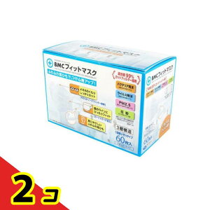 �y���������I�i�n�����j�zBMC �t�B�b�g�}�X�N ���M�����[�T�C�Y 60�� 2�Z�b�g