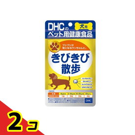 【送料無料！（地域限定）】DHCのペット用健康食品 愛犬用 きびきび散歩 60粒 2個セット