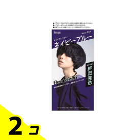 【送料無料！（地域限定）】ビューティーン メイクアップカラー ネイビーブルー 1組入 2個セット