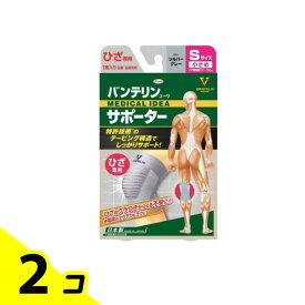 【送料無料！（地域限定）】バンテリンコーワサポーターひざ用 小さめSサイズ シルバーグレー 1枚入 (左右共通) 2個セット