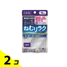 【送料無料！（地域限定）】DHCの健康食品 ねむリラク 30粒 (10日分) 2個セット