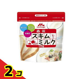 【送料無料！（地域限定）】森永 スキムミルク 175g 2個セット