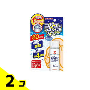�y���������I�i�n�����j�zKINCHO �R�o�G�����Ȃ��Ȃ�X�v���[ 80��p 20mL 2�Z�b�g