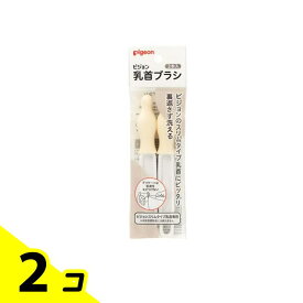 【送料無料！（地域限定）】ピジョン 乳首ブラシ スリムタイプ乳首専用 2本入 2個セット
