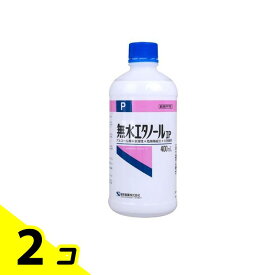 【送料無料！（地域限定）】健栄製薬 無水エタノールIP 400mL 2個セット