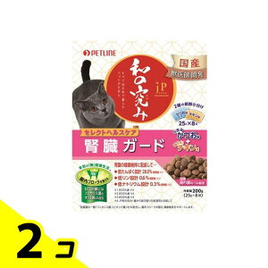 【送料無料!(地域限定)】JPスタイル 和の究み セレクトヘルスケア 腎臓ガード 2種の味アソート 25g× 8袋入 (=200g) 2個セット