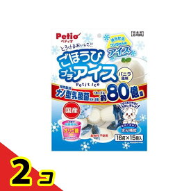 【送料無料！（地域限定）】ペティオ 犬用 ごほうびプチアイス バニラ風味 16g× 15個入 2個セット