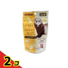 【送料無料！（地域限定）】ミニアニマン フェレットのおいしいジャーキー チーズ入り 100g 2個セット