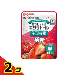 【送料無料!(地域限定)】ピジョン タブレットU キシリトール+フッ素 とれたていちご味 65粒入 2個セット