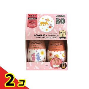 【送料無料!(地域限定)】数量限定ムーミン×ディアボーテHIMAWARIシャンプー&コンディショナーペアセット グロス&リペア 2本組 2個セット