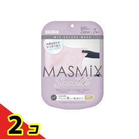 【送料無料！（地域限定）】MASMiX マスミックススムースマスク ペールライラック×ダークグレー 7枚入 2個セット