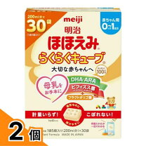 楽天市場】ほほえみ らくらくキューブ 48袋の通販
