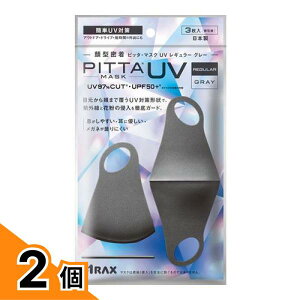 �y���������I�i�n�����j�zPITTA MASK �s�b�^�E�}�X�N UV REGULAR ���M�����[ �O���[ 3���� 2�Z�b�g