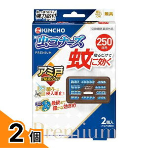 �y���������I�i�n�����j�zKINCHO ��Ɍ��� ���R�i�[�Y�v���~�A�� �A�~�˂ɓ\��^�C�v 250���p 2�� 2�Z�b�g