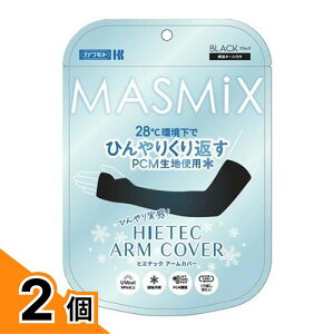 �y���������I�i�n�����j�zMASMiX �}�X�~�b�N�X �q�G�e�b�N�A�[���J�o�[ �u���b�N 1�g�� 2�Z�b�g