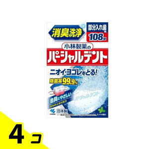 yIinjzѐ̃p[Vfg ꎕp 108 4Zbg