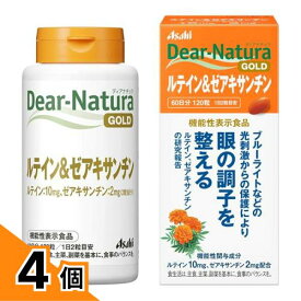 【送料無料！（地域限定）】ディアナチュラゴールド ルテイン&ゼアキサンチン 60日分 120粒 4個セット