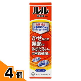 【送料無料！（地域限定）】ルル滋養液 30mL 4個セット