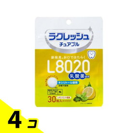 【送料無料！（地域限定）】L8020乳酸菌 ラクレッシュ チュアブル レモンミント風味 30粒 4個セット