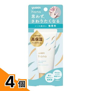 �y���������I�i�n�����j�z���[�X�L��hana(�n�i) �n���h�N���[�� ������ 50g 4�Z�b�g