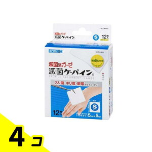 【送料無料!(地域限定)】滅菌済ガーゼ 滅菌ケーパイン Sサイズ 12枚入 4個セット