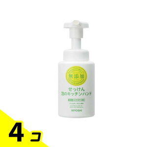 【送料無料!(地域限定)】ミヨシ石鹸 無添加せっけん泡のキッチンハンドソープ 本体ポンプ 250mL 4個セット