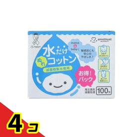【送料無料！（地域限定）】アメジストマタニティ ママとベビーの水だけぬれコットン 100包 4個セット