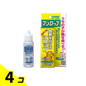 【送料無料！（地域限定）】トーラス フンロップ(食糞防止剤) 犬猫用 30mL 4個セット
