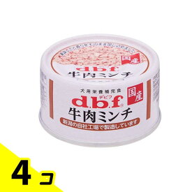 【送料無料！（地域限定）】dbf(デビフ) 缶詰 犬用栄養補完食 牛肉ミンチ 65g 4個セット