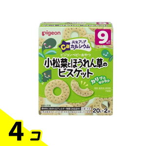 【送料無料!(地域限定)】ピジョンベビーおやつ 元気アップCa(カルシウム) 小松菜とほうれん草のビスケット 20g (×2袋) 4個セット