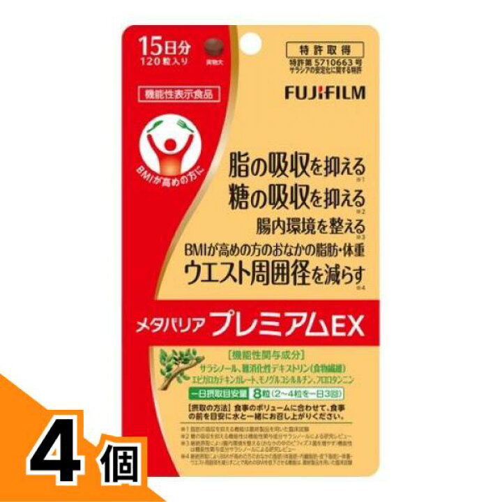 楽天市場】【送料無料！（地域限定）】富士フイルム メタバリア 