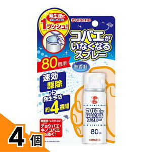 �y���������I�i�n�����j�zKINCHO �R�o�G�����Ȃ��Ȃ�X�v���[ 80��p 20mL 4�Z�b�g
